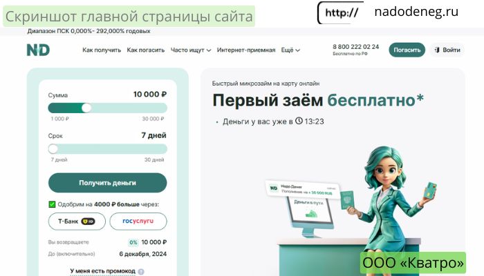 nadodeneg.ru