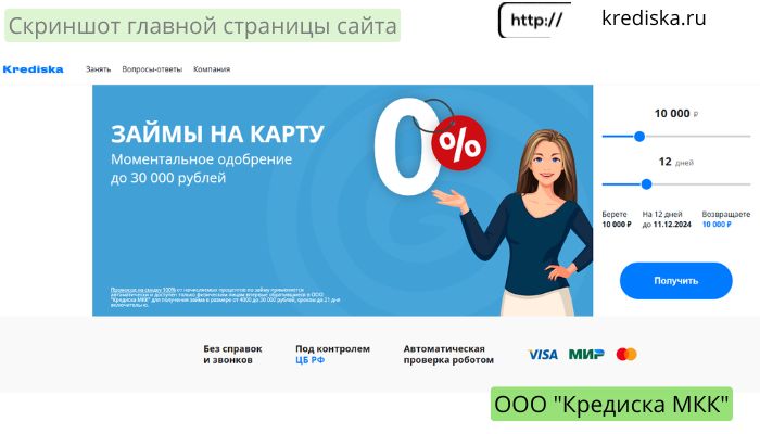 krediska.ru