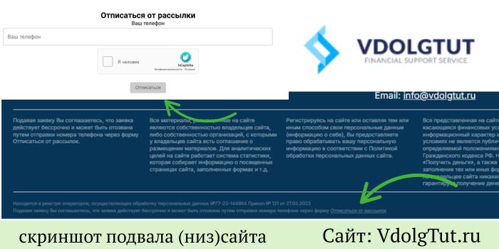Сайт VdolgTut.ru 2