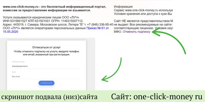 oneclick Сайт one-click-money ru 2