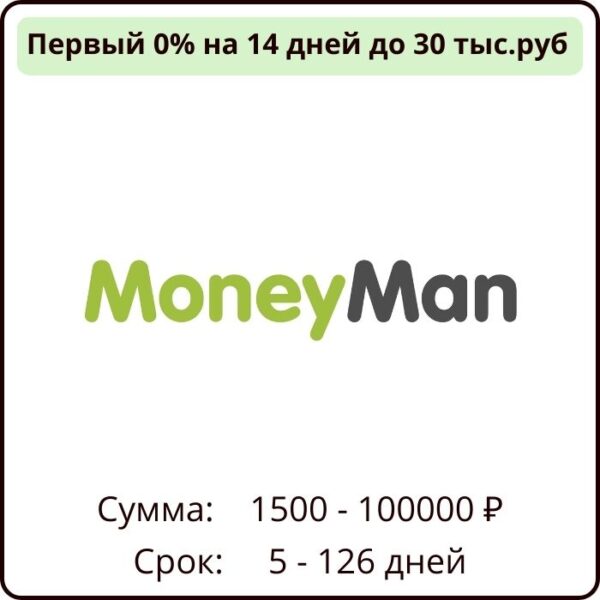 Мани мен