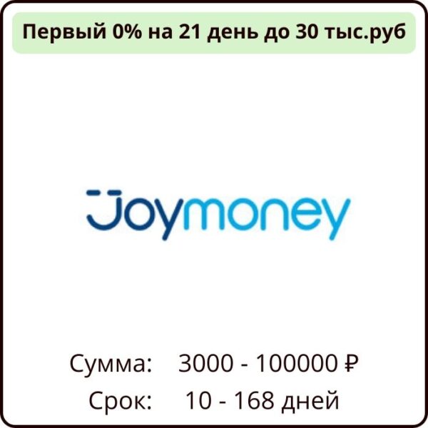 Joymoney